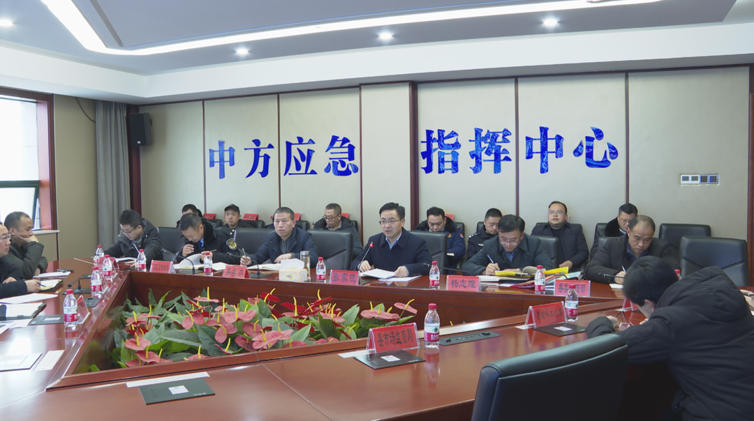 张家铣主持召开中方县低温雨雪冰冻天气防范应对会商会