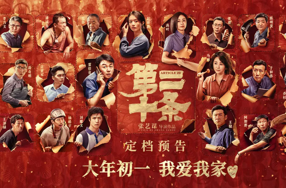 7部电影竞相贺岁，喜剧扎堆相当热闹，看点有这些……