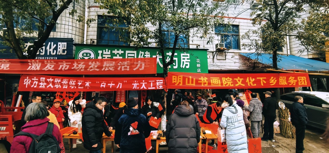新春走基层| “文化大餐”中的浓浓年味 ——中方县春联艺术“百千万”光大工程活动见闻