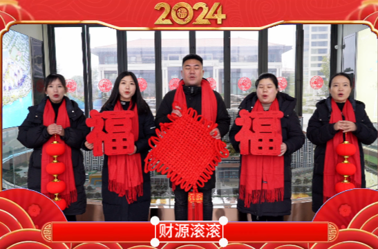 视频｜中福新城学府给全县人民拜年啦！