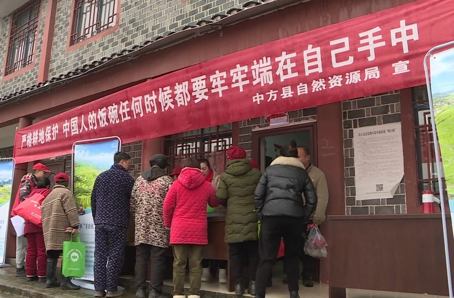 中方县自然资源局开展耕地保护宣传活动