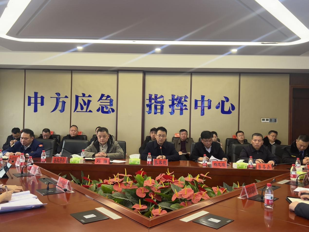 张家铣主持召开全县春节、全国“两会”期间安全防范工作视频会