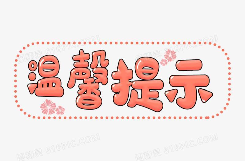 想要安“心”过大年，一定警惕这些病