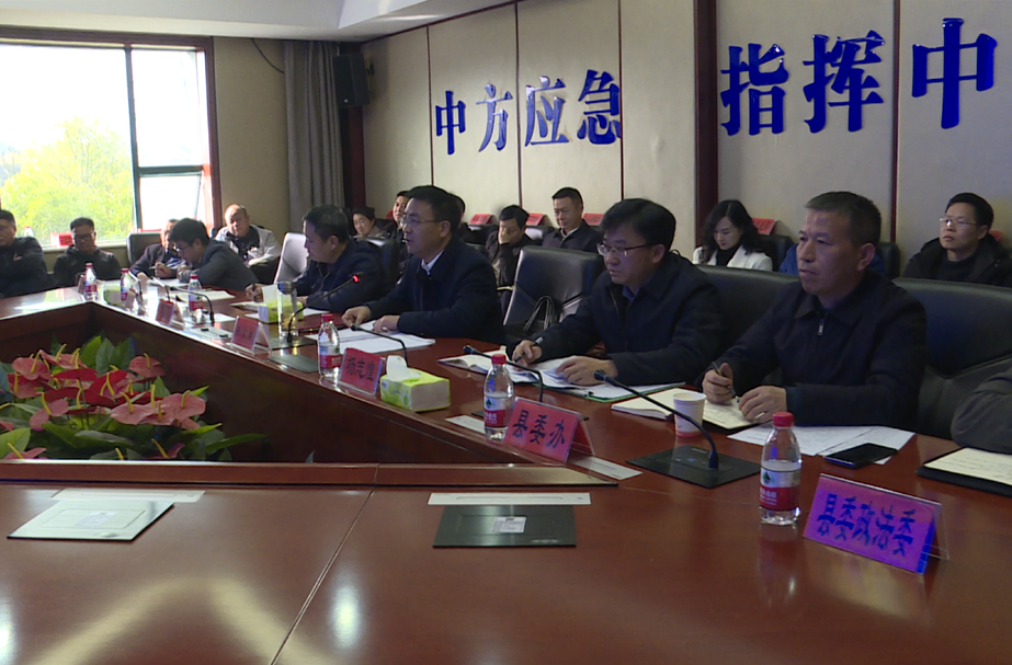 张家铣主持召开全县春节期间应急值守调度视频会