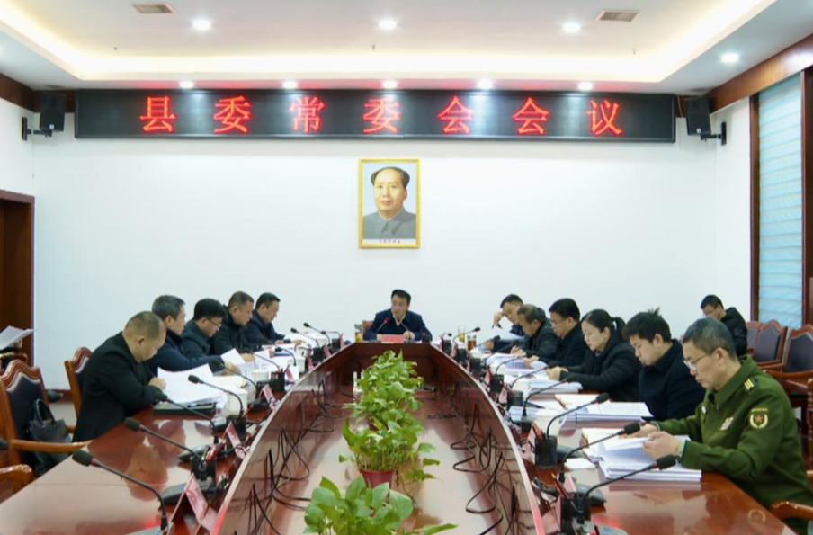 中方县委常委会召开会议 张家铣主持