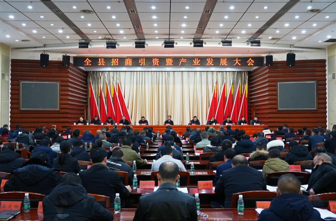 中方县招商引资暨产业发展大会召开 张家铣出席并讲话 胡杰主持