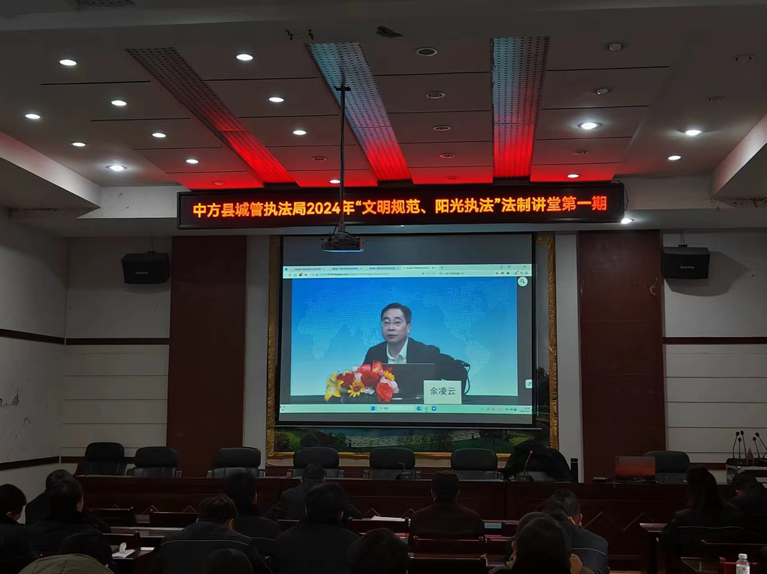 中方县城管执法局：执法能力提升培训 树立崭新执法形象