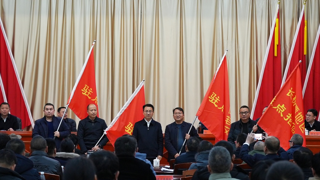 主动出击！中方县吹响招商引资“集结号”  4支招商专班尽锐出征