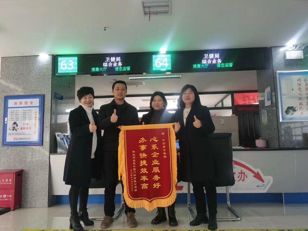 中方县卫健局：提升政务服务效能  打造优质营商环境