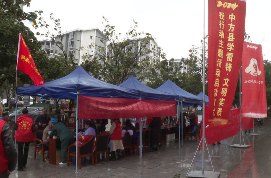 中方县举办2024年“学雷锋•文明实践我行动”主题活动启动仪式