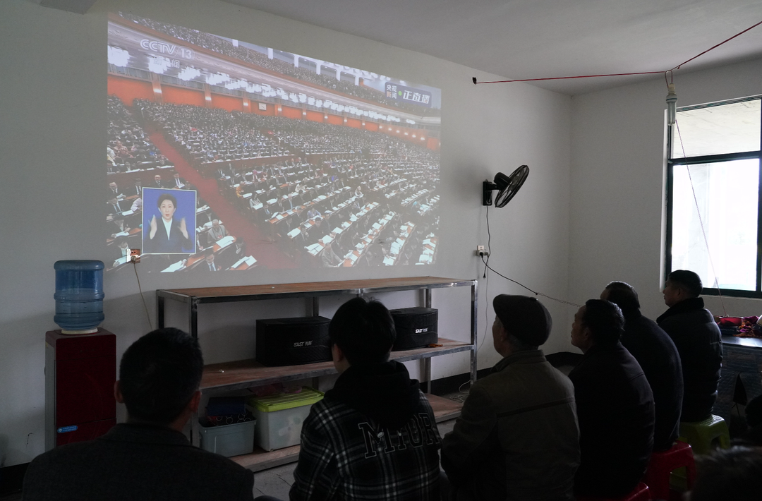 不负好春光 奋进新征程|中方县桐木镇桐坪村干部群众收看全国两会