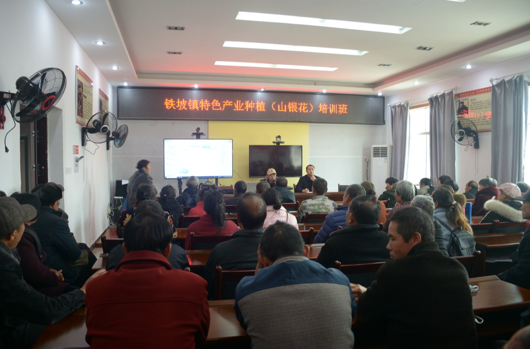 中方县举办铁坡镇特色产业种植（金秋梨、黄桃、山银花）培训班