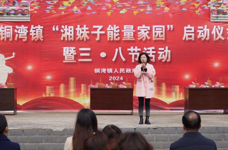 中方县铜湾镇举办“湘妹子能量家园”启动仪式暨“三八”妇女节插花活动
