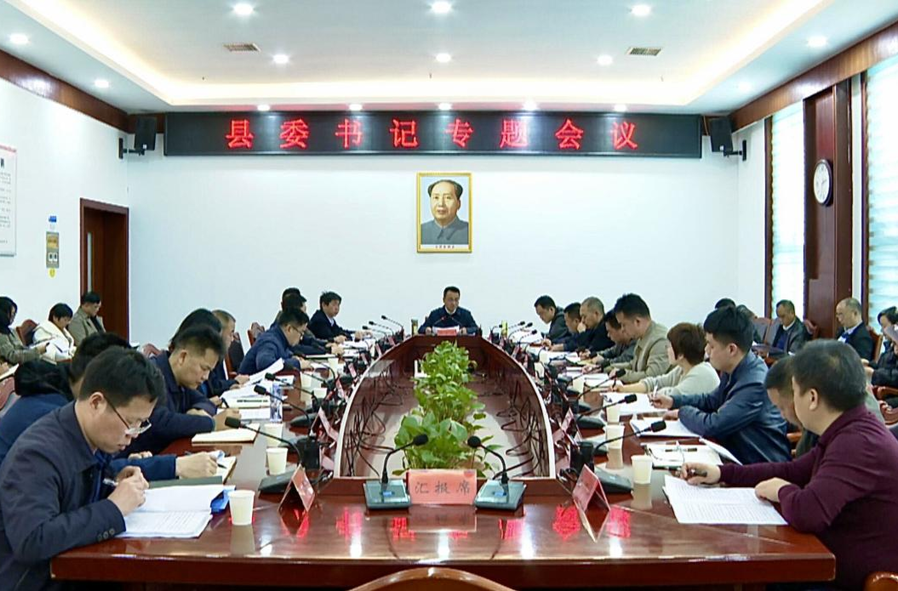 张家铣专题研究生态环境保护等工作
