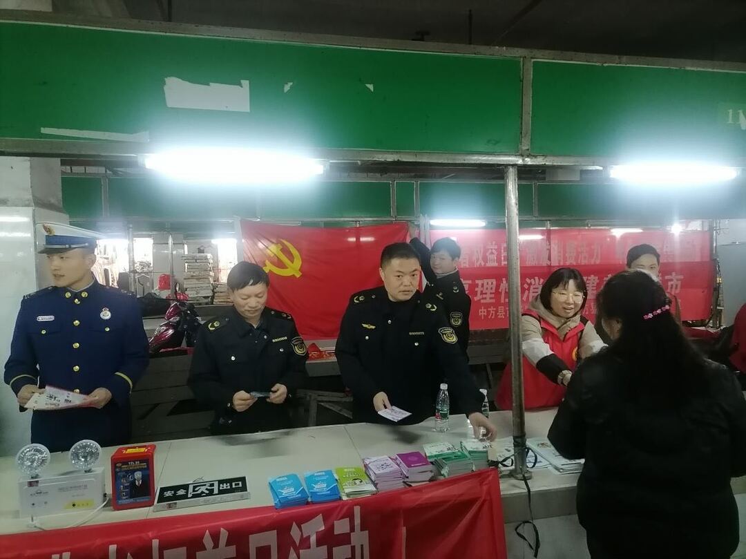 中方县市场监管局开展“维护消费者权益 党员在一线”主题党日宣传活动