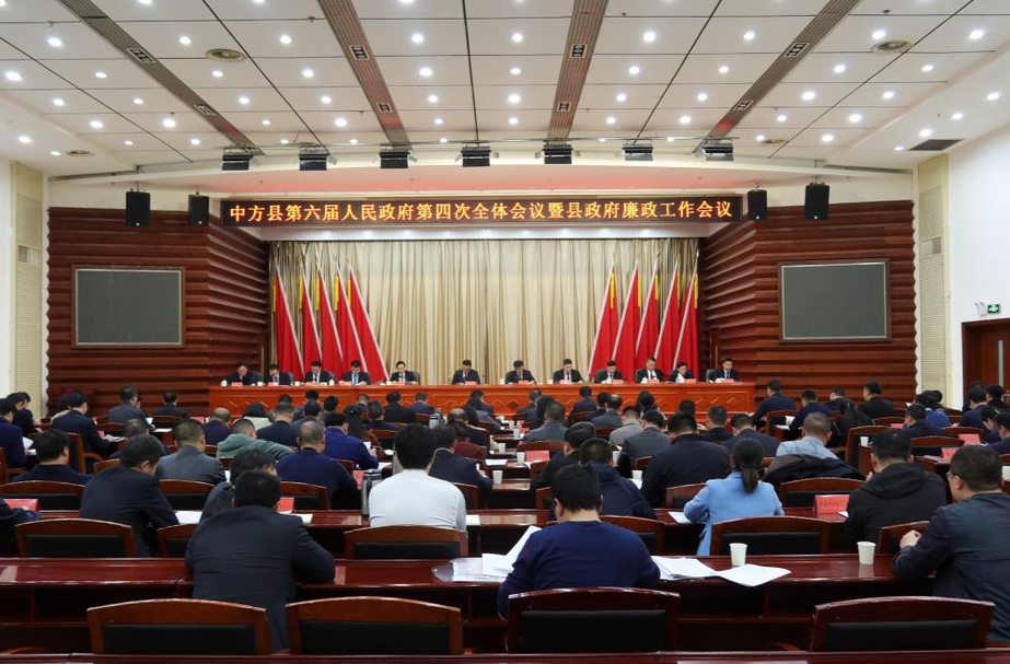 中方县第六届人民政府第四次全体会议暨县政府廉政工作会议召开 胡杰出席并讲话