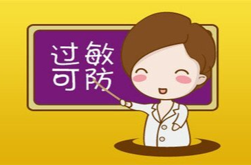 中医教你“战”过敏