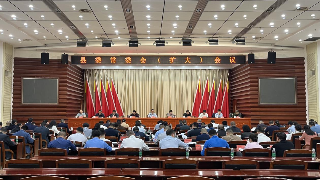 中方县委常委会召开（扩大）会议 张家铣主持