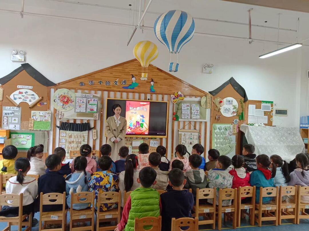 中方县第一幼儿园开展防欺凌安全主题活动