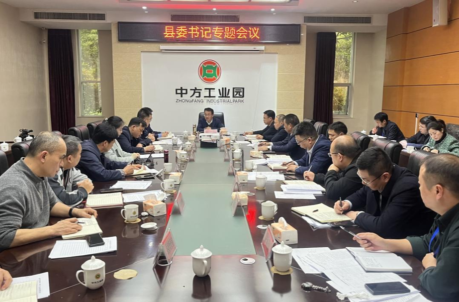 张家铣专题研究中方县绿色新型建材产业园项目建设工作