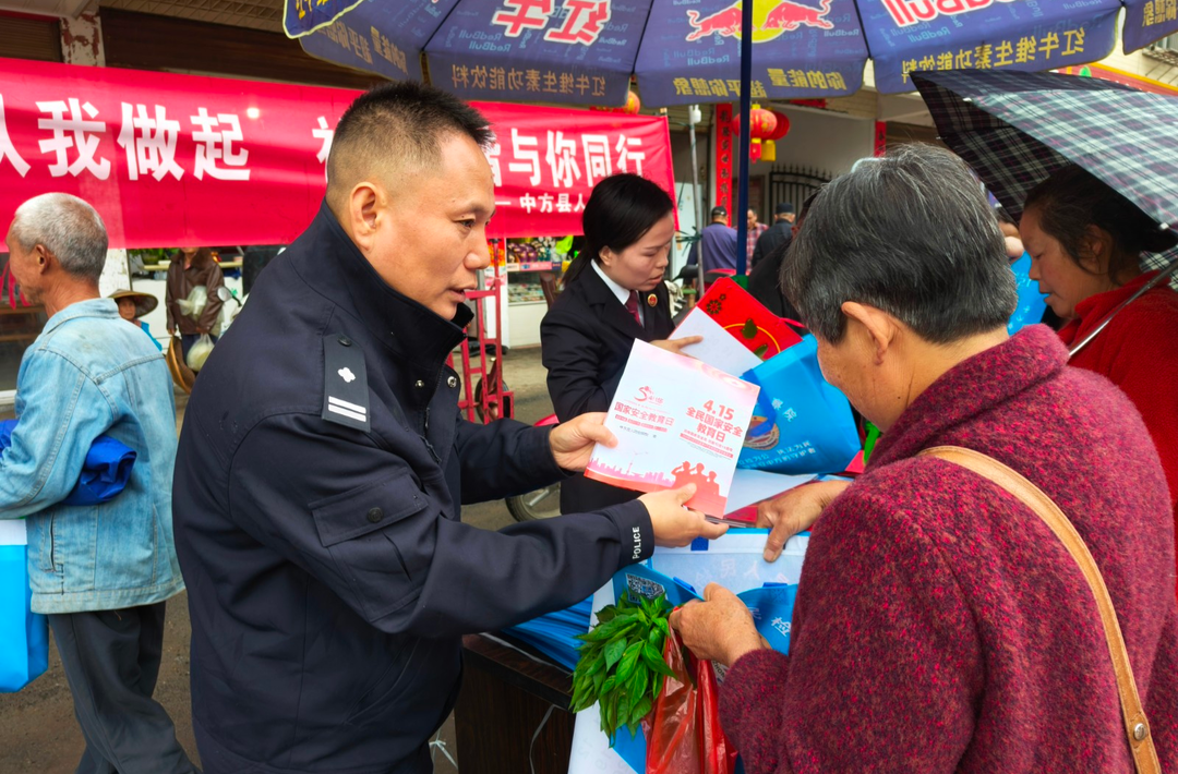 中方县人民检察院开展“4·15”国家安全教育日集中宣传活动