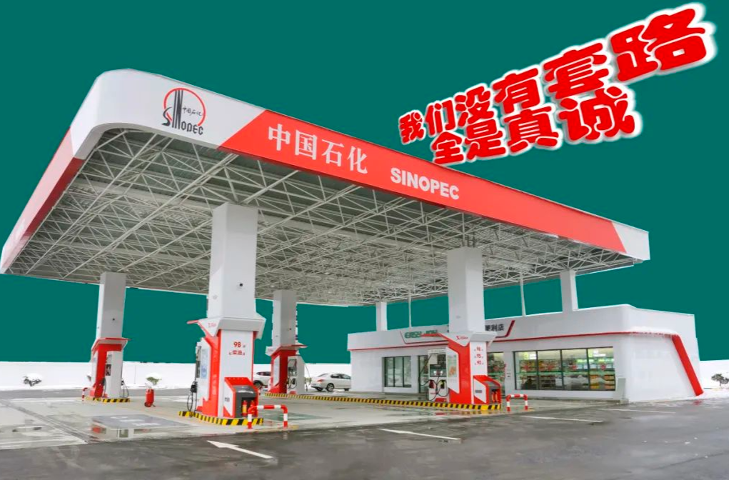 汽油直降0.3元，柴油直降0.5元，“喜大普奔”，点这里