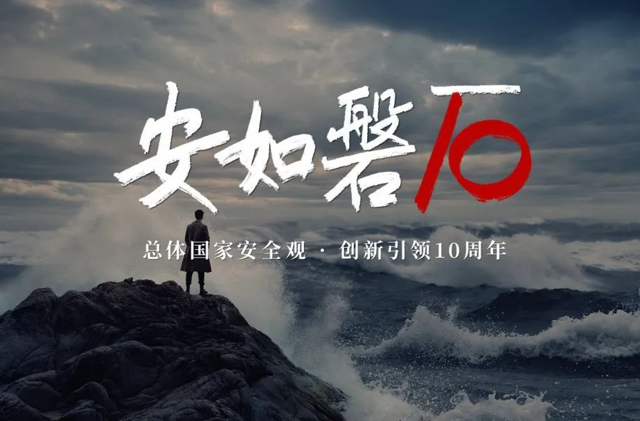 汇炬成阳，《这十年》我们并肩走过