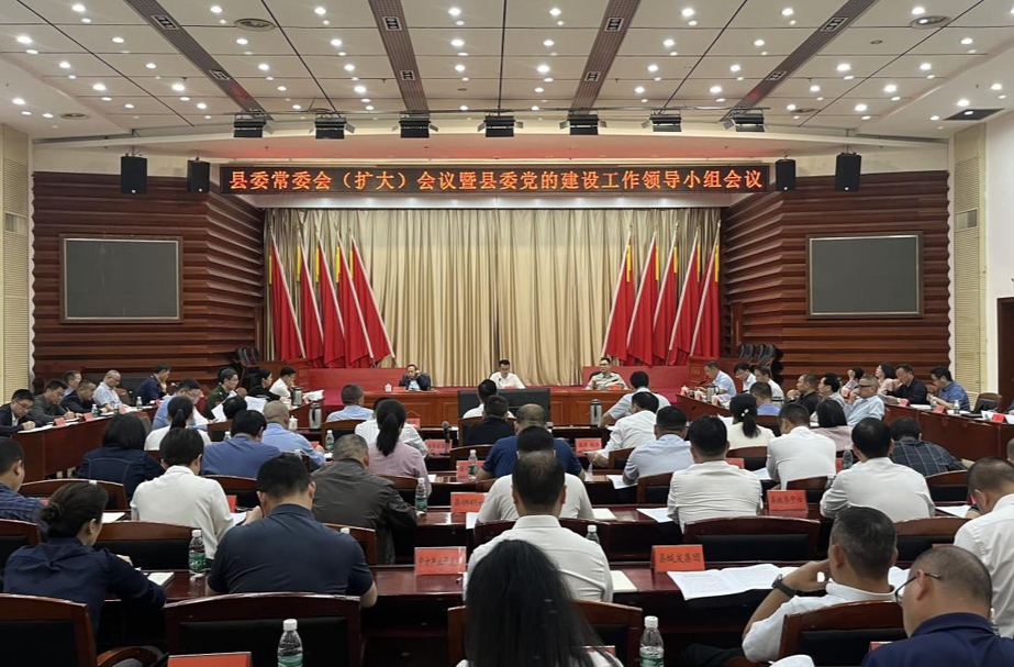中方县委常委会（扩大）会议暨县委党的建设工作领导小组会议召开 张家铣主持
