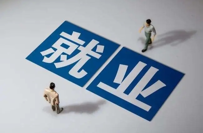 @2024届毕业生“职”等你来 26项举措促进就业