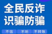 警惕手机里的“李鬼”！骗子把正常APP通过更新变成诈骗APP