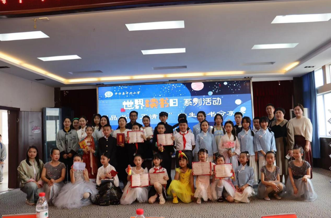 中方县中兴小学举行2024年“世界读书日”暨首届校园“读书节”活动