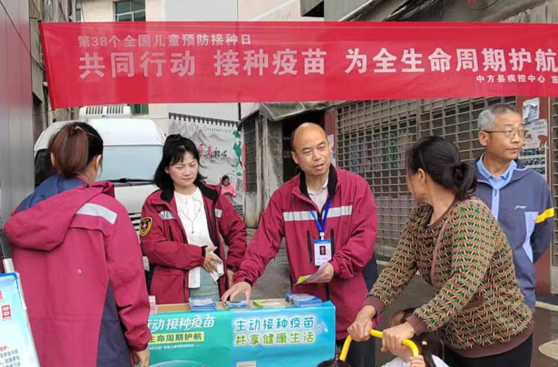 中方县开展第38个全国儿童预防接种日宣传活动