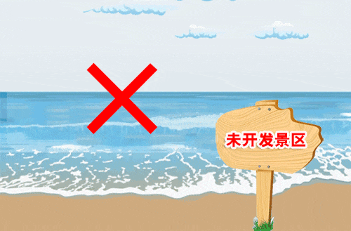 安全科普 | 别让安全成为五一假期的“绊脚石”！这些提示要牢记！