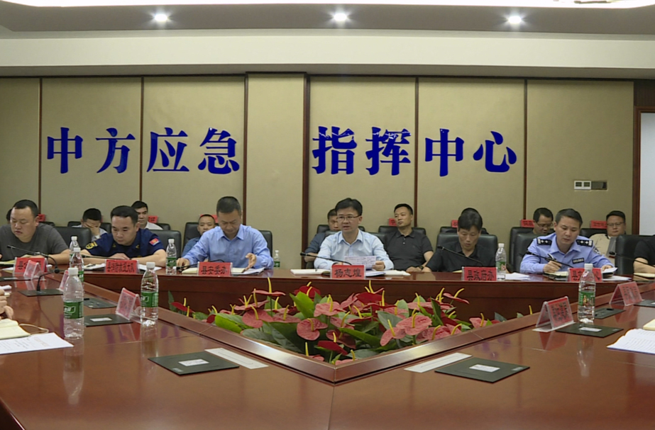 中方县召开全县五一假期安全防范电视电话会议