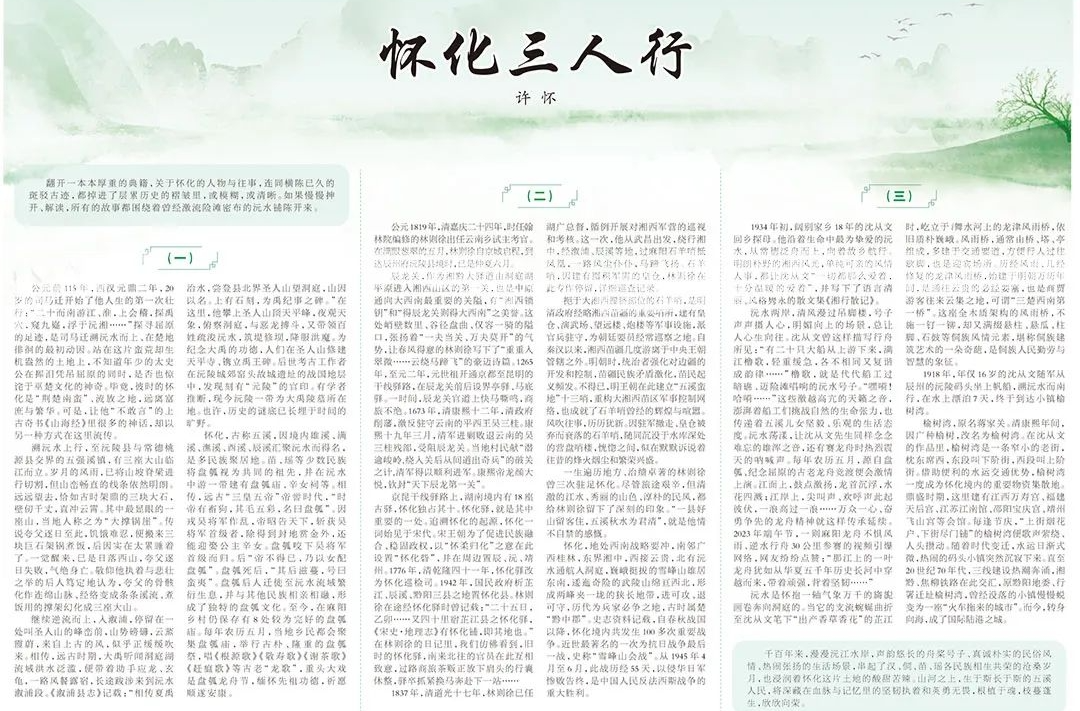 怀化三人行