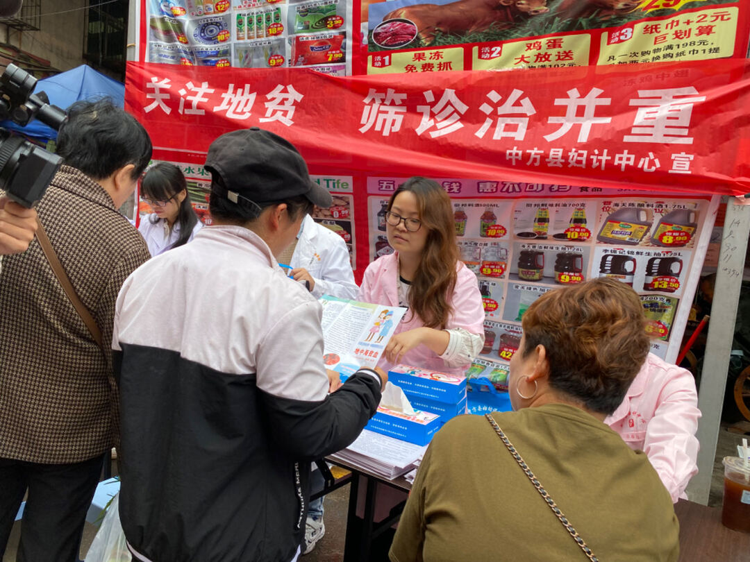 中方县开展地中海贫血等疾病防控知识宣传活动