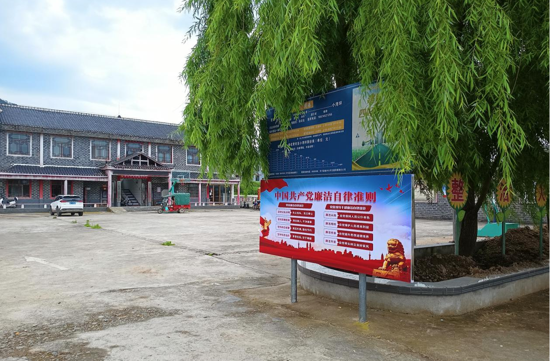 中方县铜鼎镇青市村：廉风润物，厚植于心