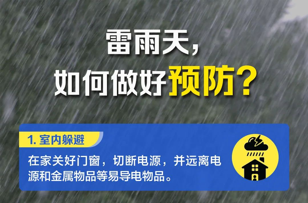 安全科普 | 一起学习防汛避险知识