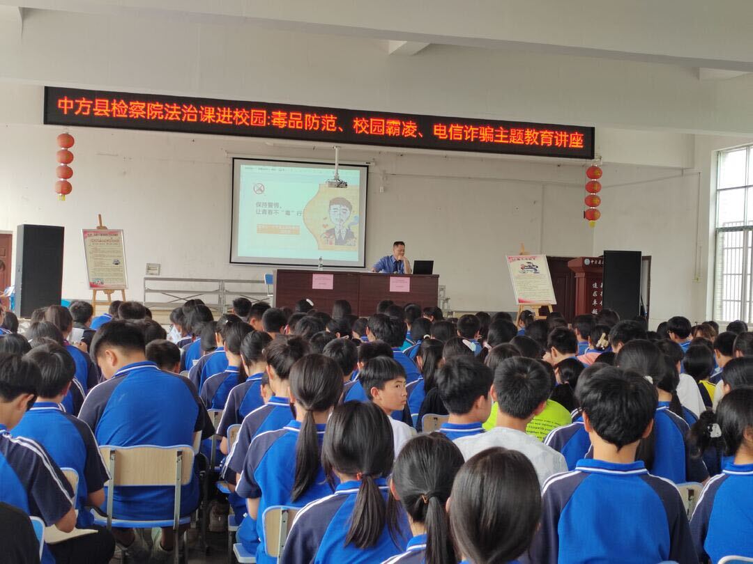 中方县人民检察院“小斗笠·检爱护未站”到桐木中学开展“法治进校园”活动