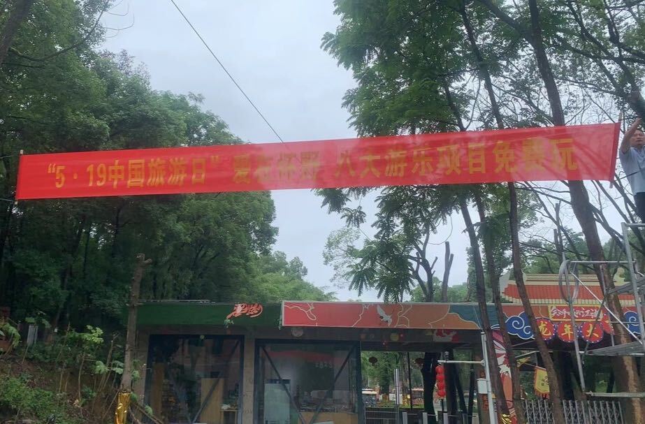 中方县开展“5.19中国旅游日”宣传活动