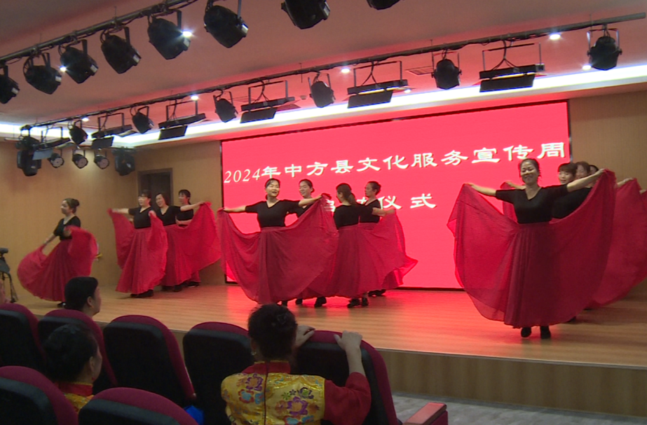 “我们‘艺’起来” 中方县文化馆服务宣传周正式启动