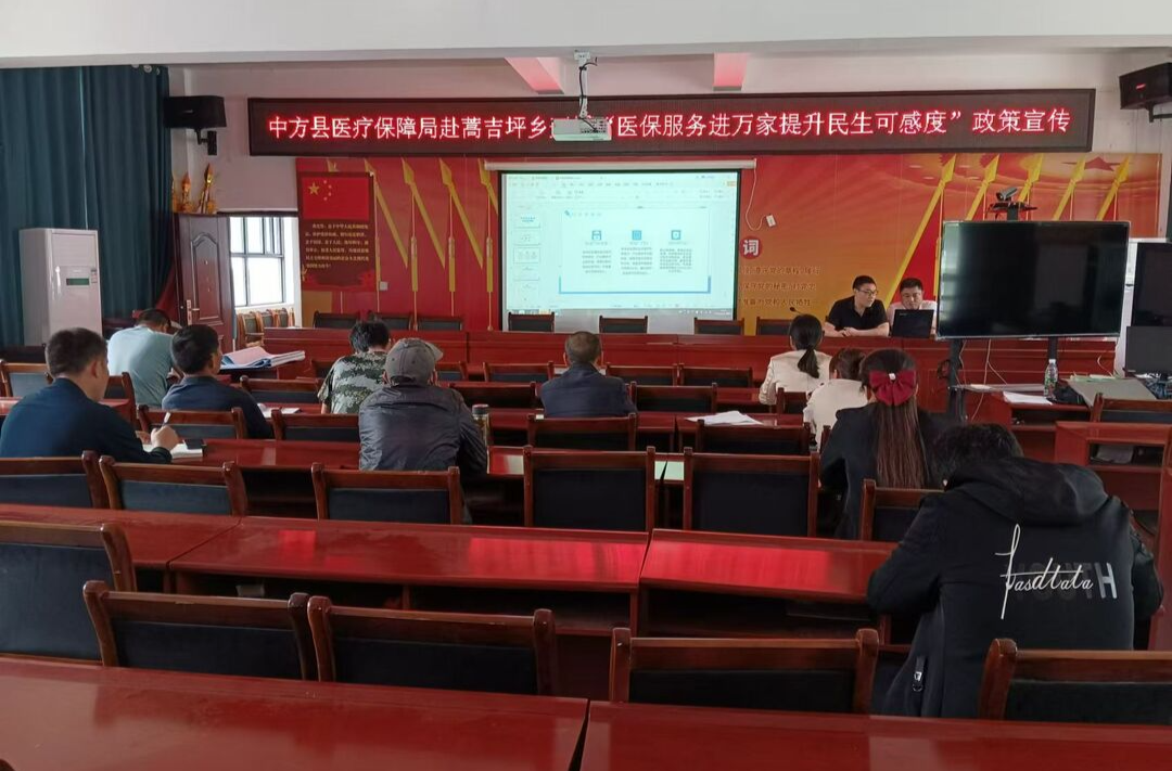 中方县持续开展“医保服务进万家，提高民生可感度”医保政策宣讲活动