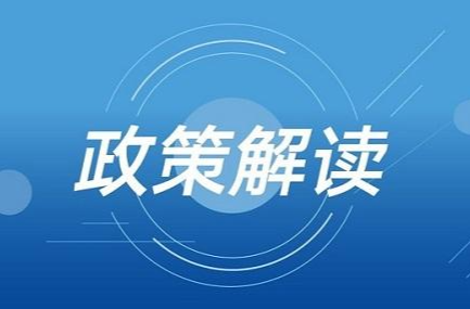 湖南省汽车报废更新补贴政策解读