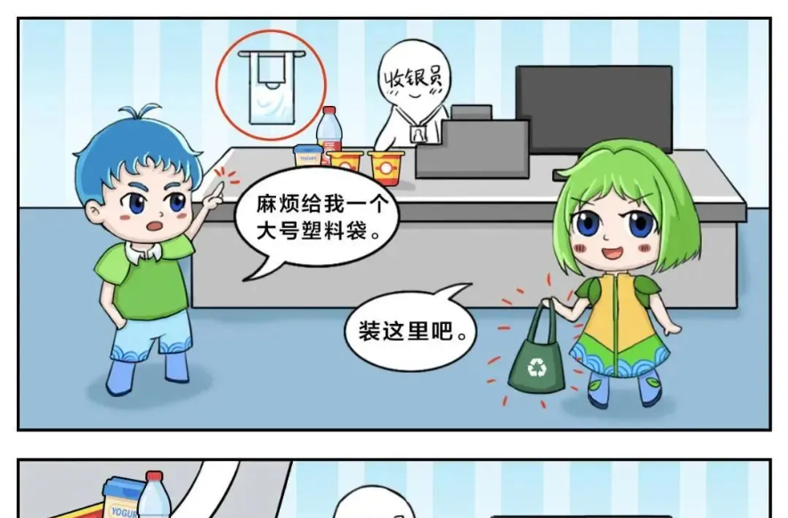 节能减排周丨这些节能减排小妙招，你知道吗？
