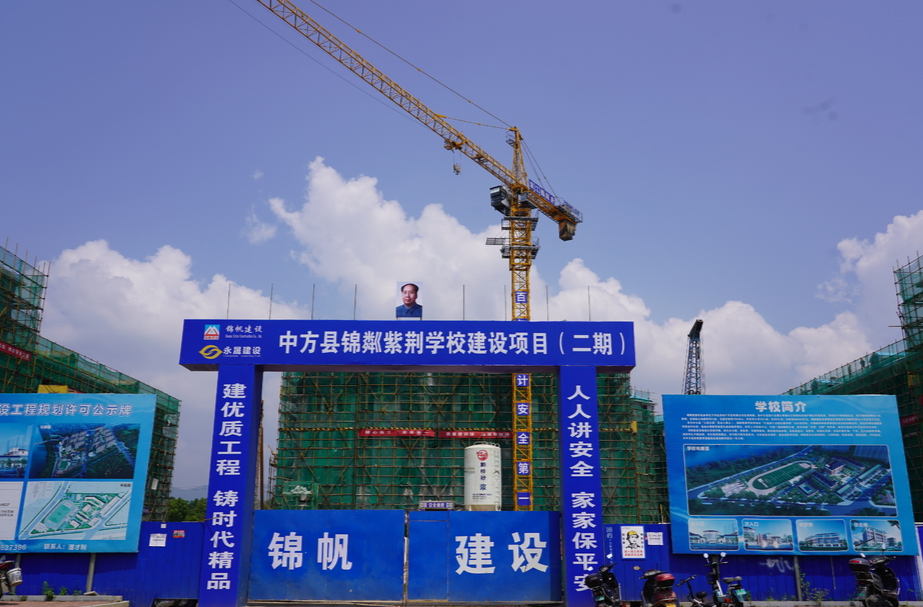重点项目建设巡礼|奋进教育强县之路 中方县锦粼紫荆学校建设项目主体完工