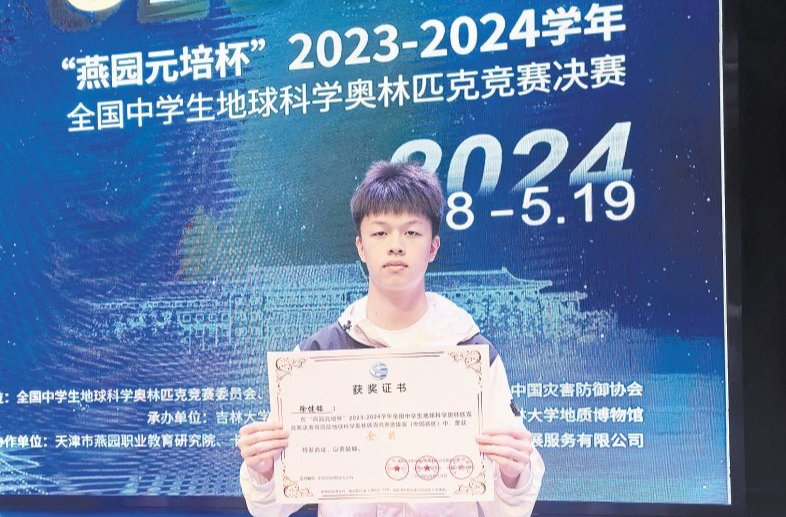 这小子真棒！拿到全国奥赛金奖