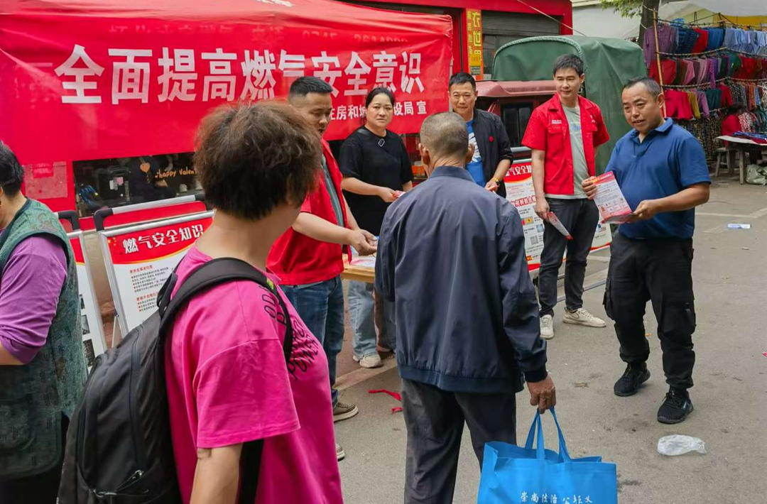 中方县住房和城乡建设局：开展燃气安全知识宣传活动，助力优化营商环境