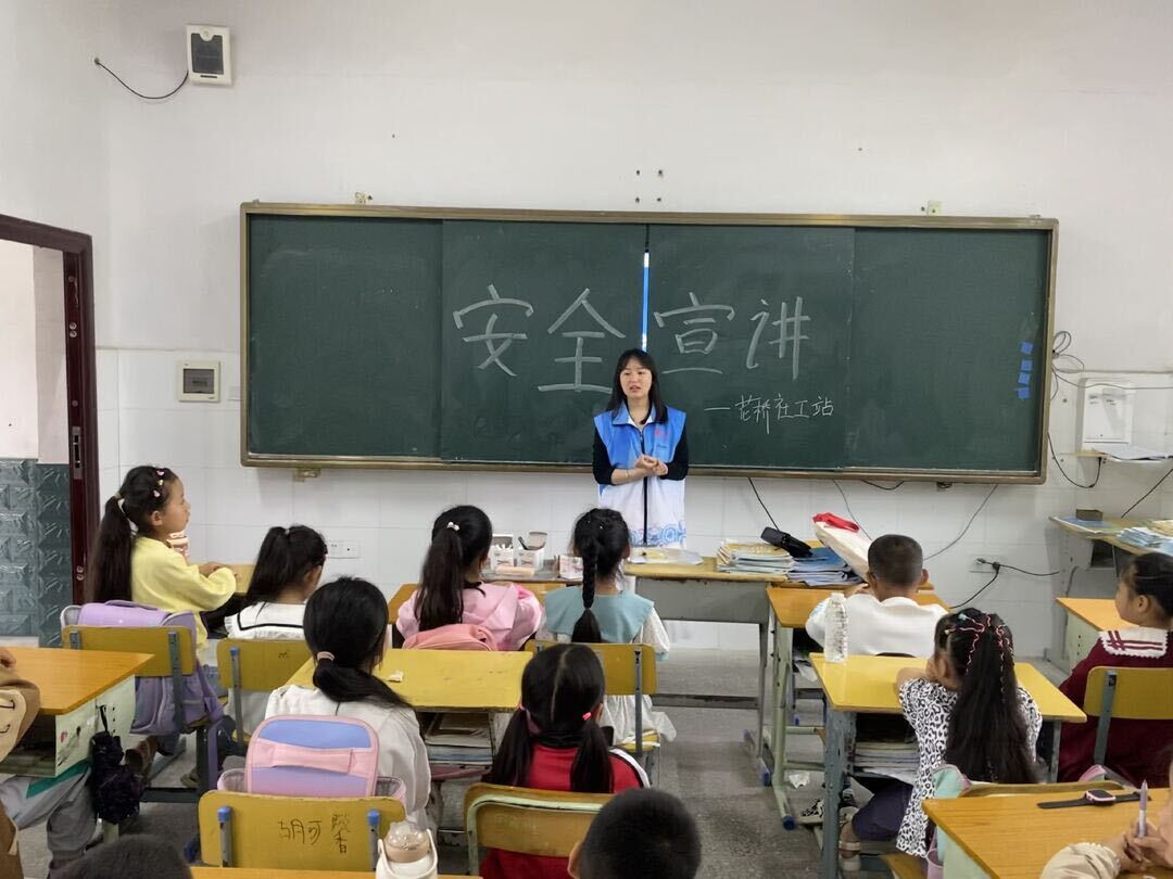 中方县花桥镇社工站：开展安全宣讲进校园活动
