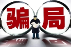 现实版“费可”：男子一人分饰多角诈骗20余名女子