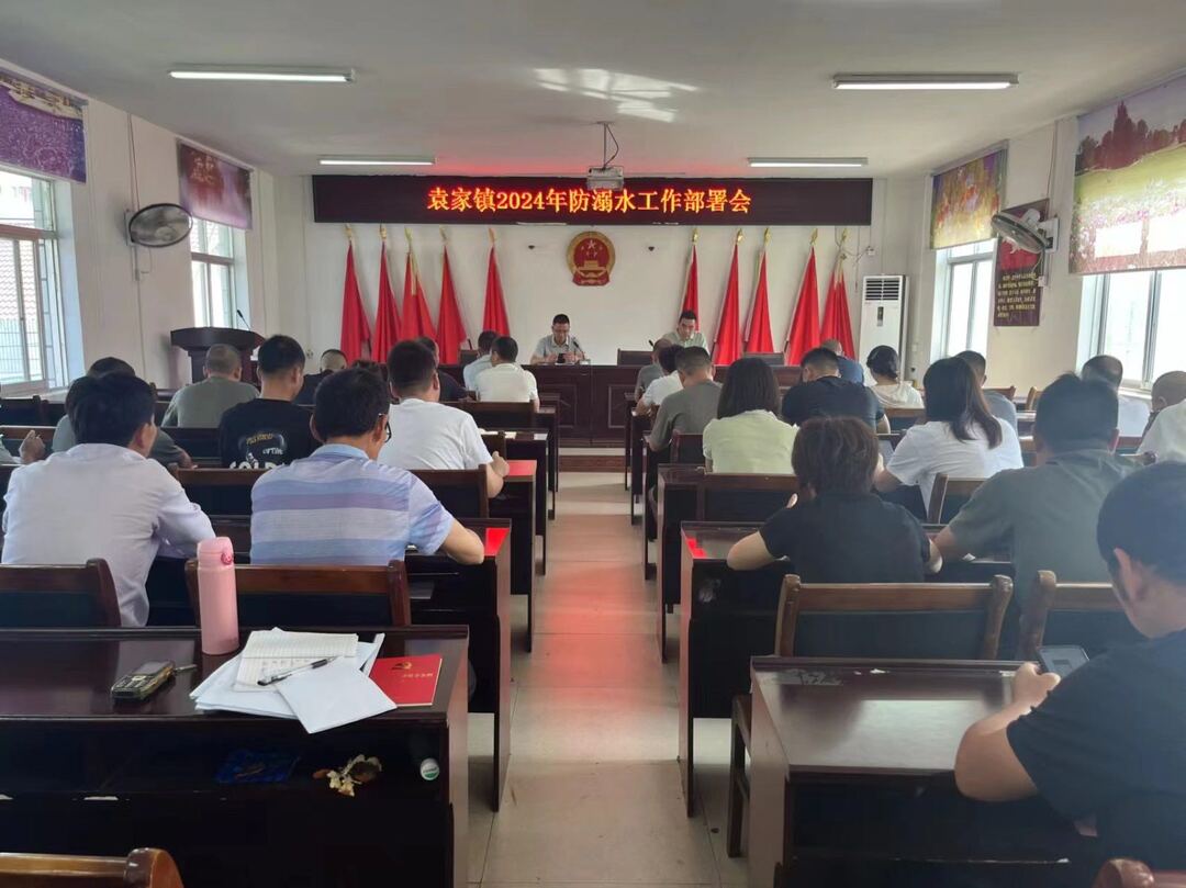 中方县袁家镇：部署防溺水工作，织牢安全防护网